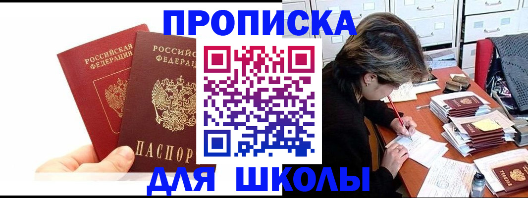 временная регистрация собственник в Белой Холунице