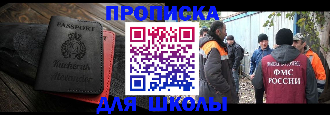 временная регистрация купить в Белой Холунице