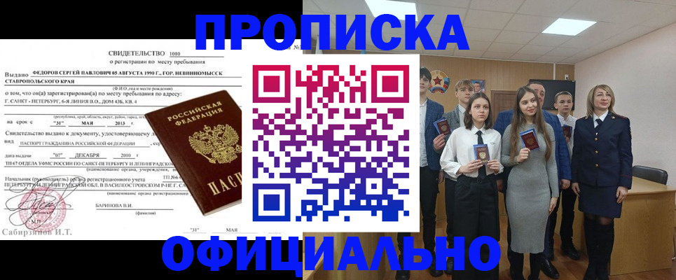 регистрация для школы в Белой Холунице