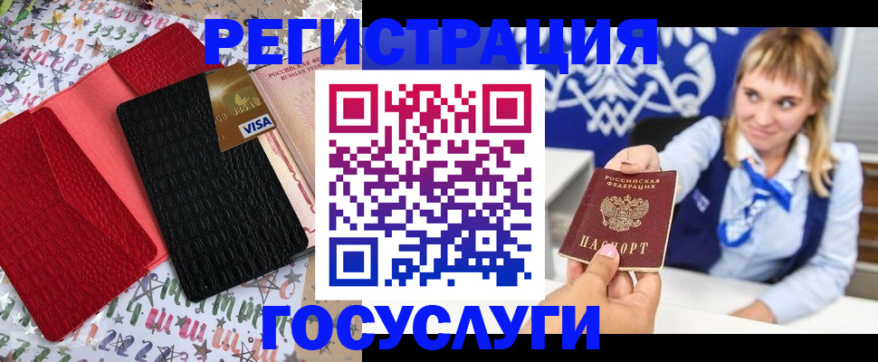 временная регистрация в квартире в Белой Холунице